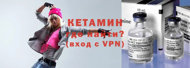 КЕТАМИН ketamine  Кизляр 